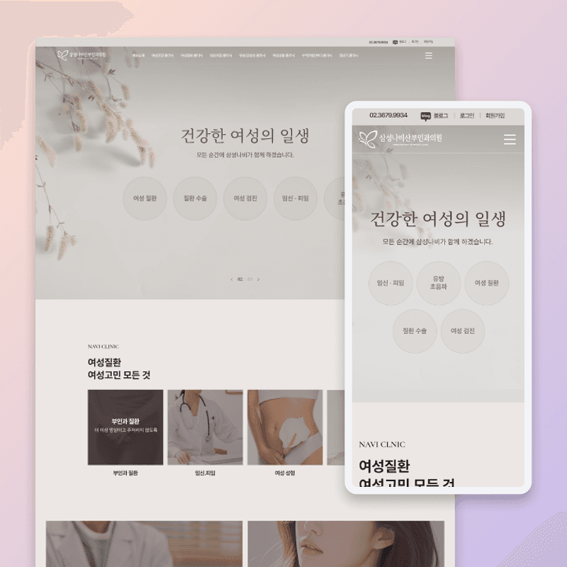 삼성나비의원 프로젝트 화면